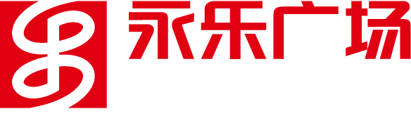 永乐广场 Logo